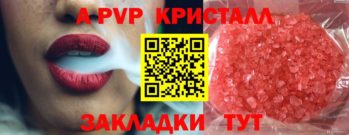 A-PVP мука  Альфа ПВП СК КРИС  A PVP VHQ  Лениногорск  Вход с VPN 