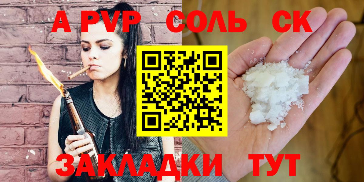 Alpha-PVP мука Лениногорск
