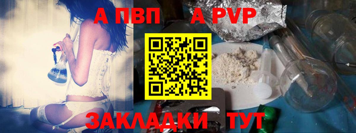 Alpha PVP Crystall Лениногорск