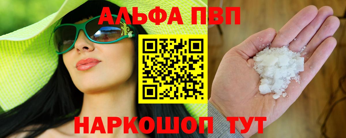 A PVP мука  Alpha PVP мука  как найти   А ПВП крисы CK  Лениногорск 