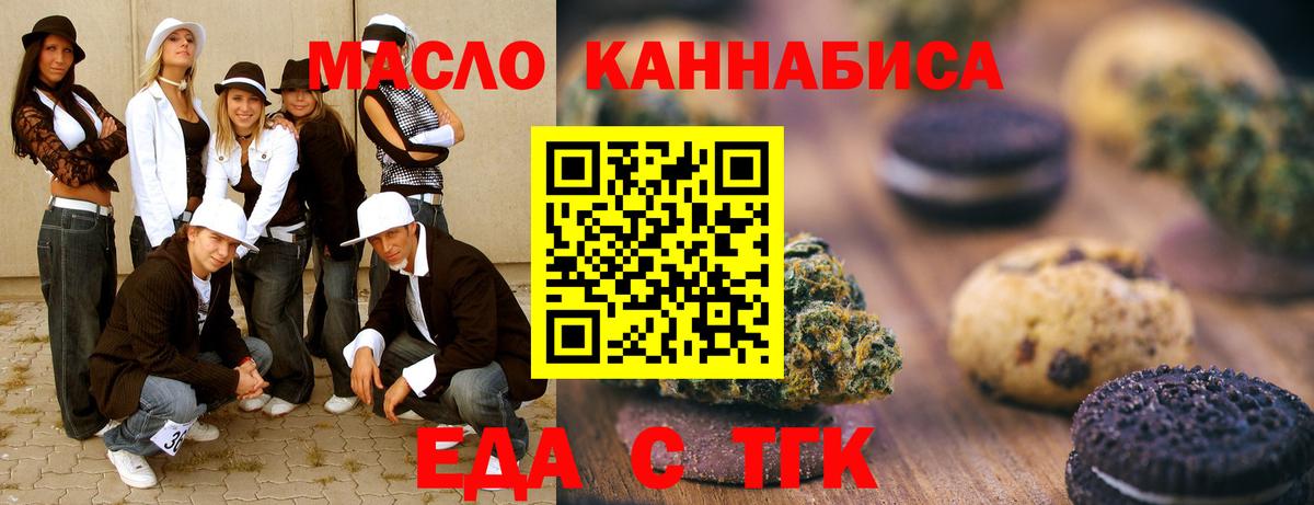 Canna-Cookies марихуана  Вход с VPN  Лениногорск 