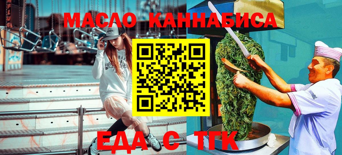 Canna-Cookies марихуана  Лениногорск 