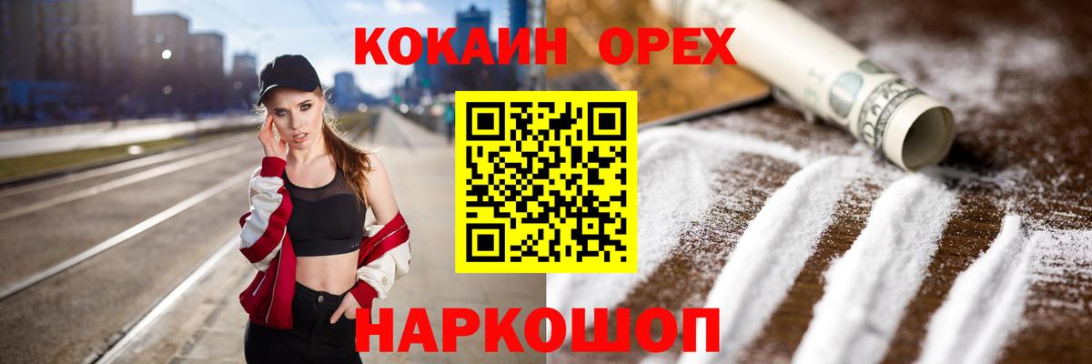 Лениногорск  Cocaine 99%  Кокаин  Вход с VPN 