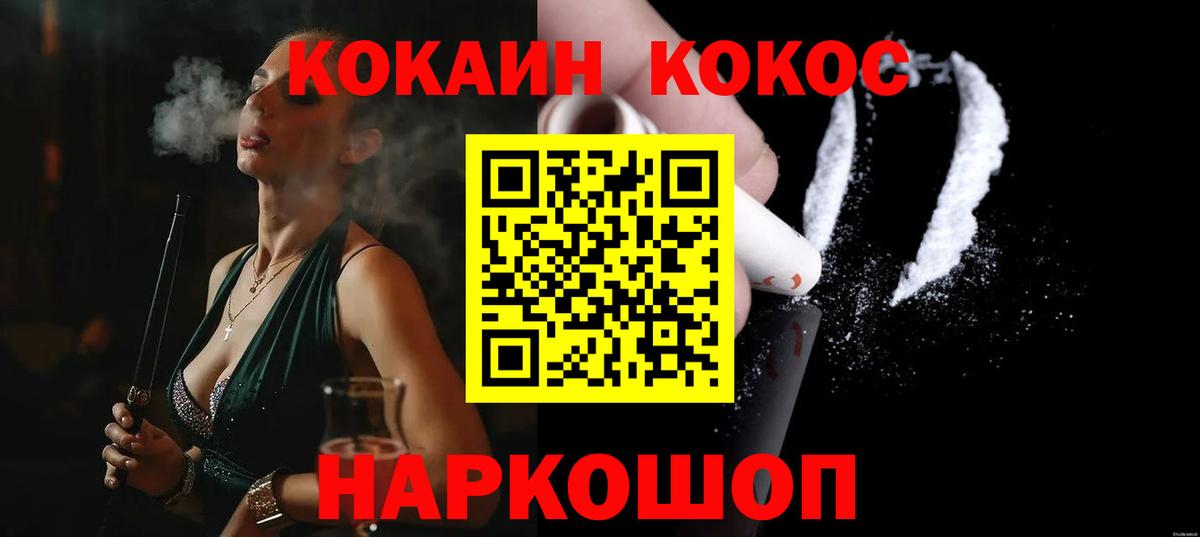 Кокаин 99% Лениногорск