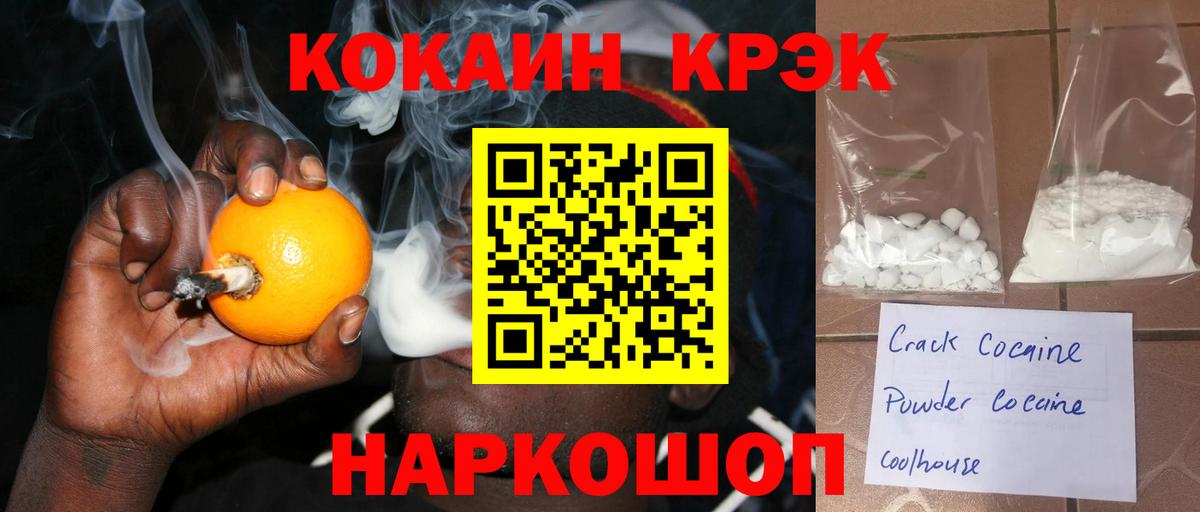 COCAIN 97%  КОКАИН  COCAIN Эквадор  Лениногорск 