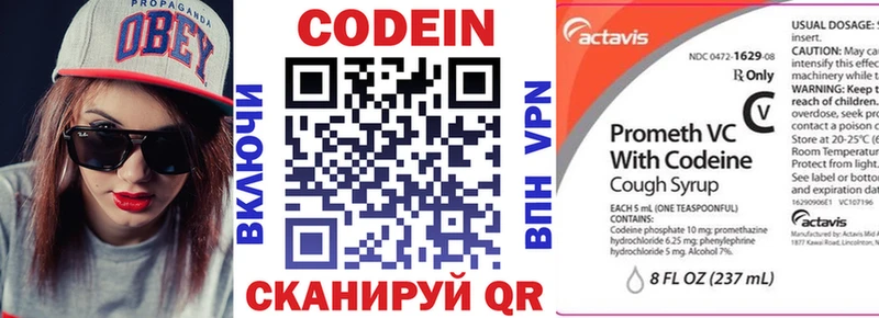 Кодеин напиток Lean (лин)  сайты даркнета как зайти  Лениногорск 