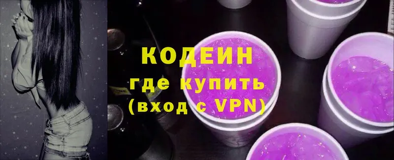 Кодеиновый сироп Lean Purple Drank  Лениногорск 