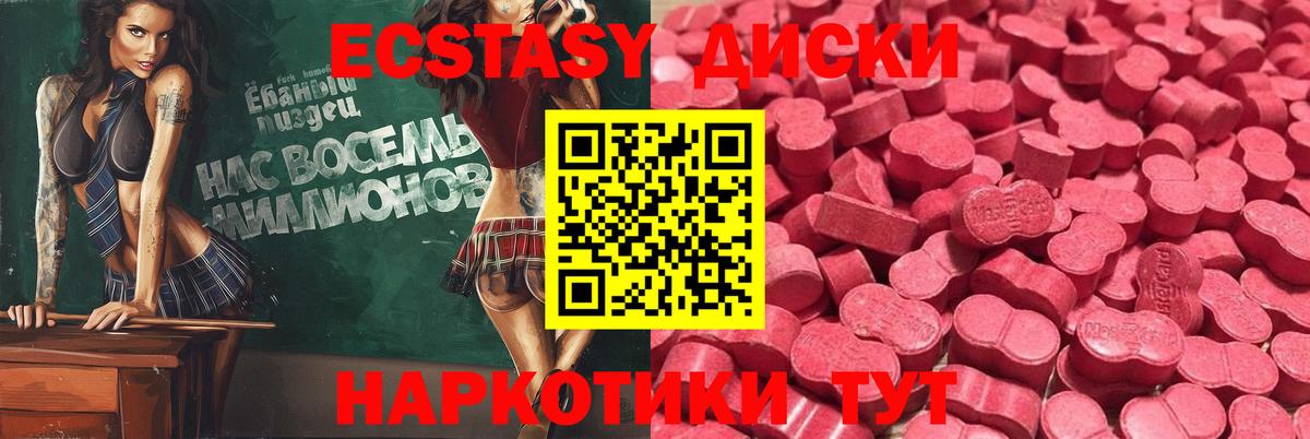 Лениногорск  ЭКСТАЗИ Дубай  купить наркотики цена  Ecstasy 280мг  Вход с VPN  ЭКСТАЗИ 
