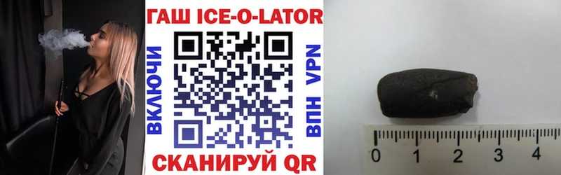 ГАШ Ice-O-Lator  как найти закладки  omg зеркало  Лениногорск 