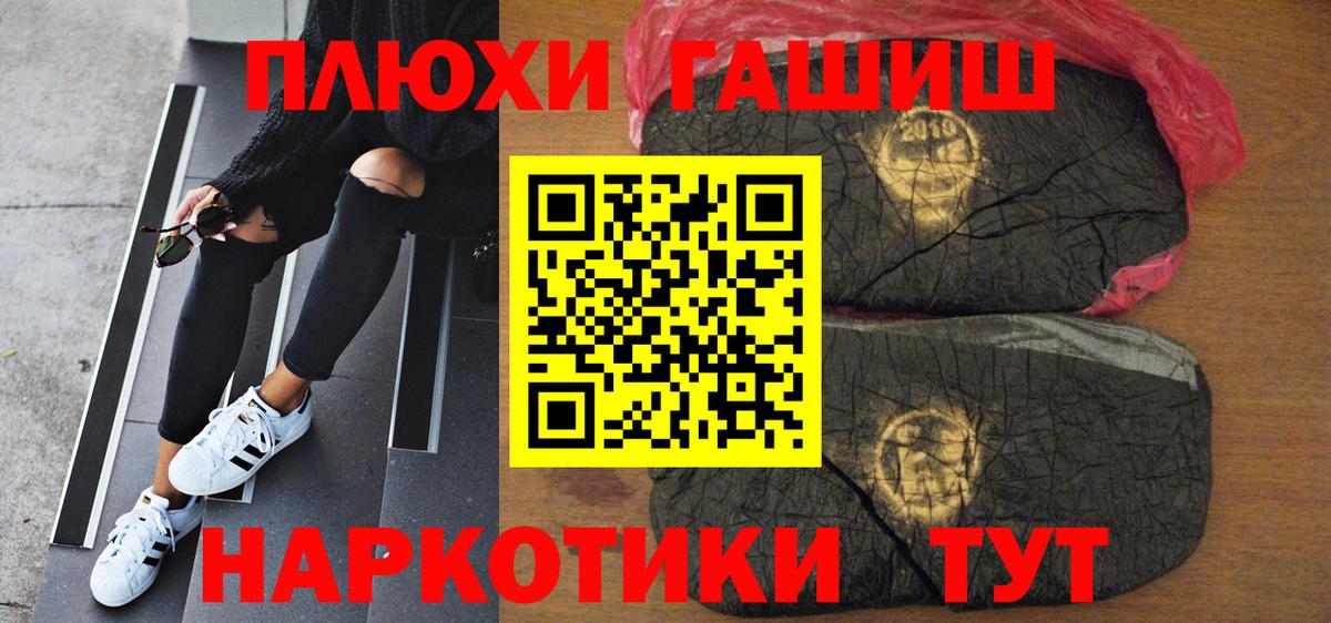 ГАШИШ 40% ТГК Лениногорск