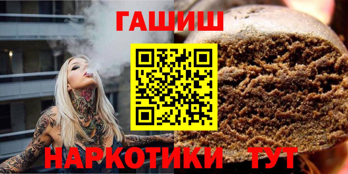 ГАШ Ice-O-Lator  ГАШИШ  Лениногорск  Вход с VPN 