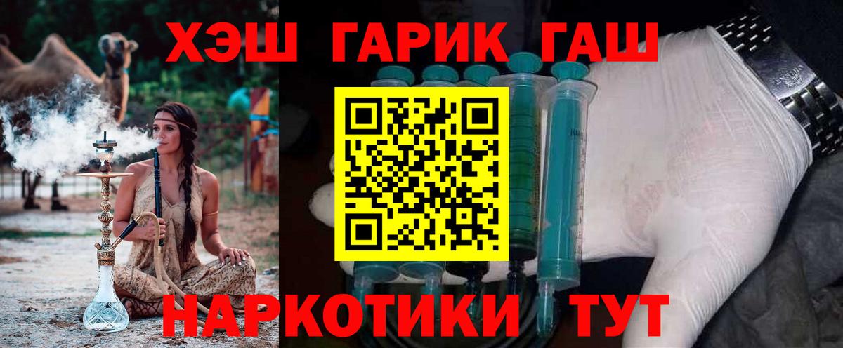 ГАШИШ Изолятор Лениногорск