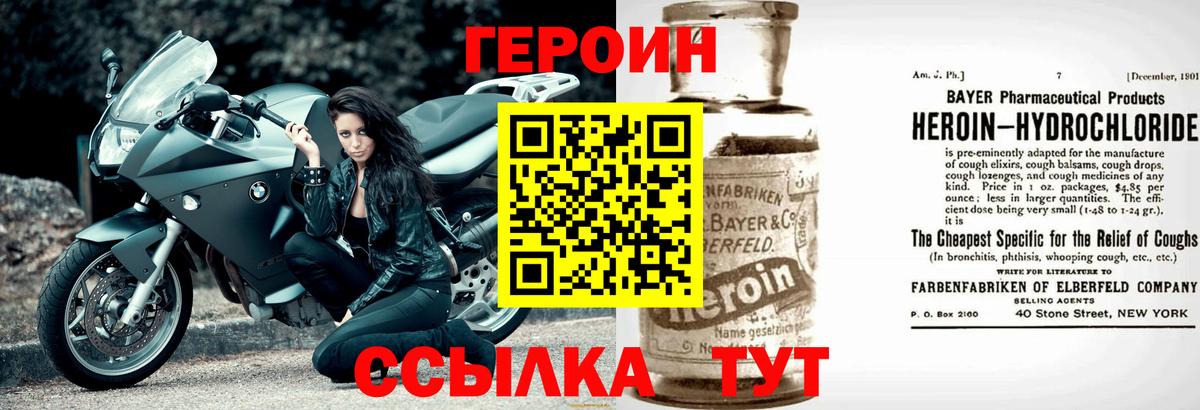 Героин  Героин белый  Вход с VPN  Лениногорск 