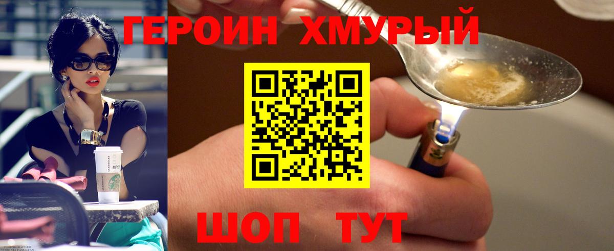 Героин Афган  Лениногорск 