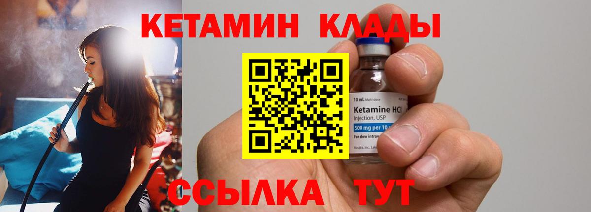 КЕТАМИН ketamine  КЕТАМИН ketamine  Лениногорск 