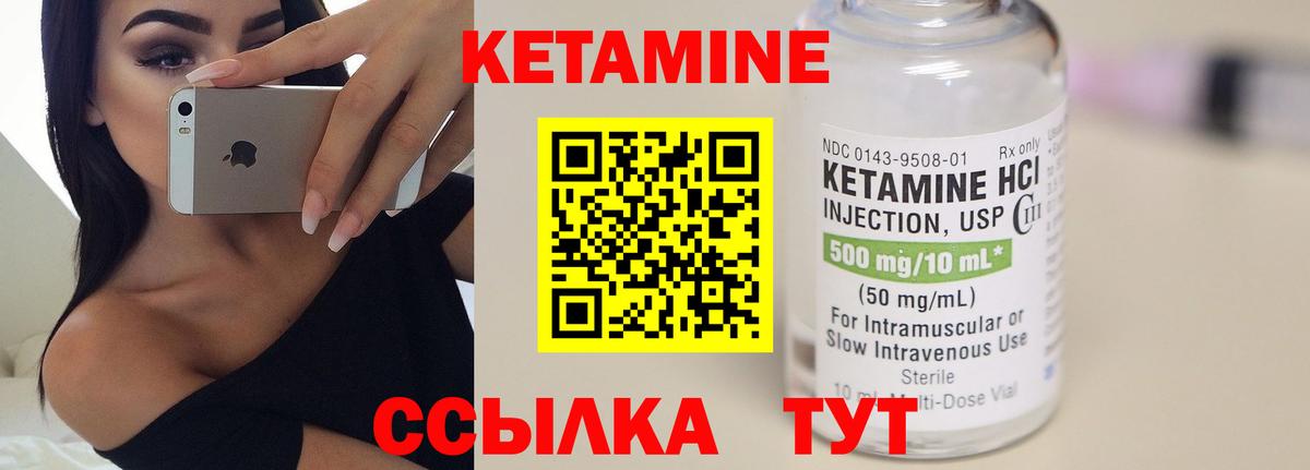 Кетамин ketamine  Вход с VPN  Лениногорск 
