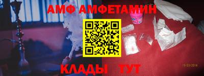 амфетамин Кандалакша