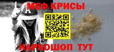 меф VHQ Канаш