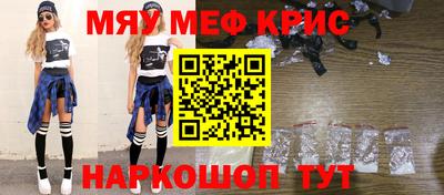 меф VHQ Канаш
