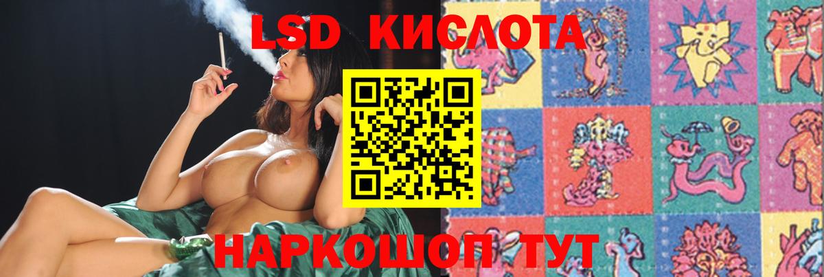 Лсд 25 экстази ecstasy  ЛСД экстази ecstasy  Вход с VPN  Лениногорск 