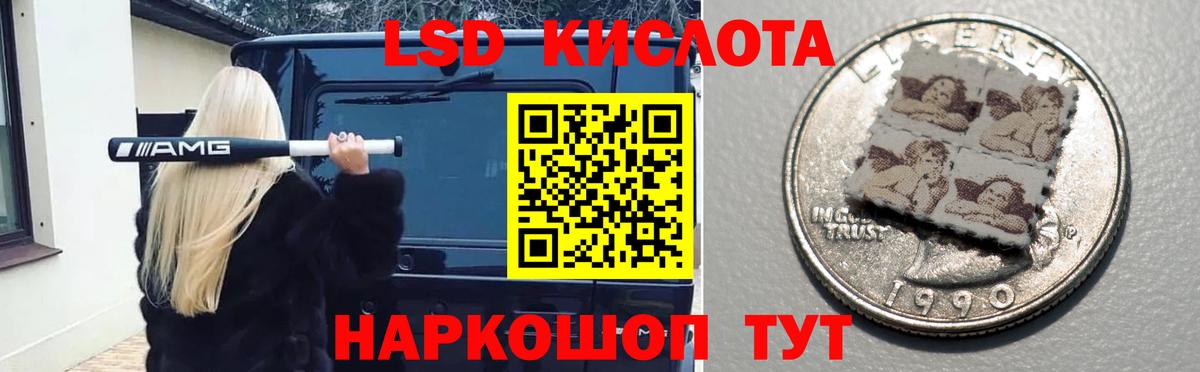 ЛСД экстази кислота Лениногорск