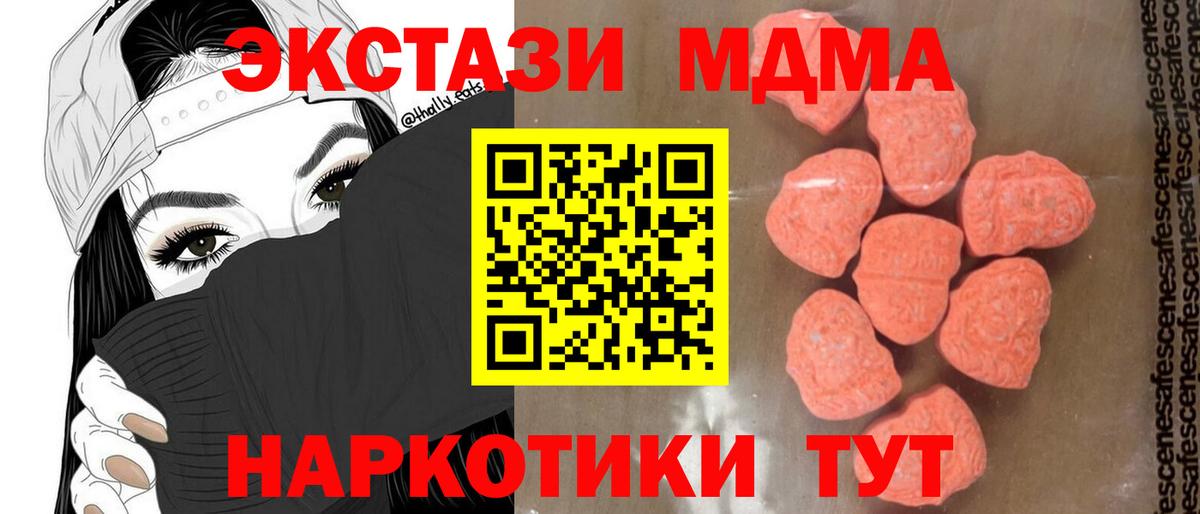MDMA молли Лениногорск
