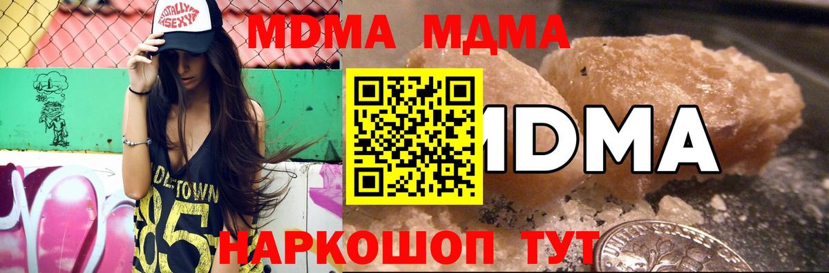 МДМА молли  Вход с VPN  МДМА Molly  Лениногорск 