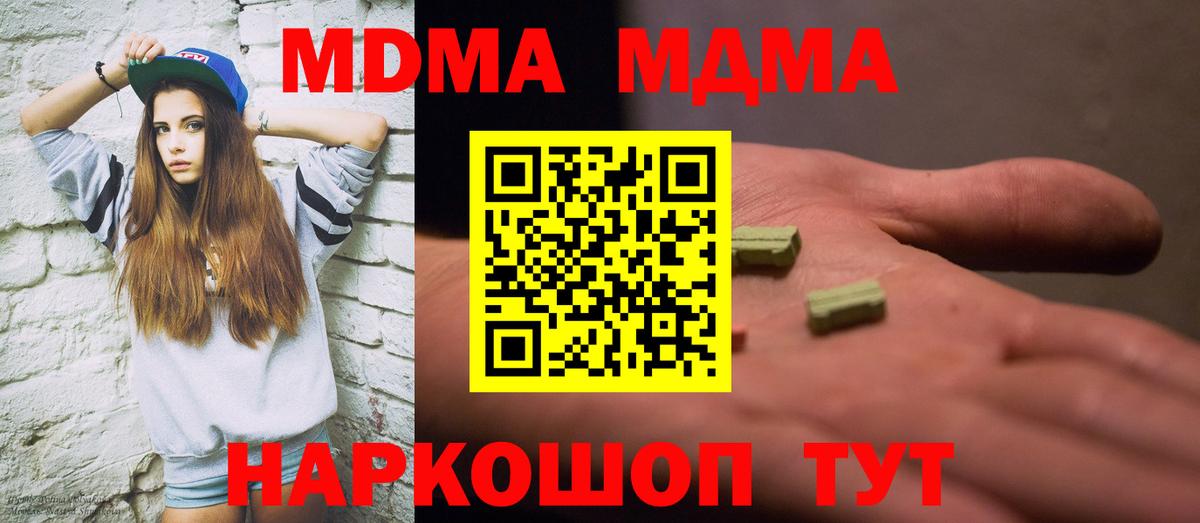 MDMA Molly Лениногорск
