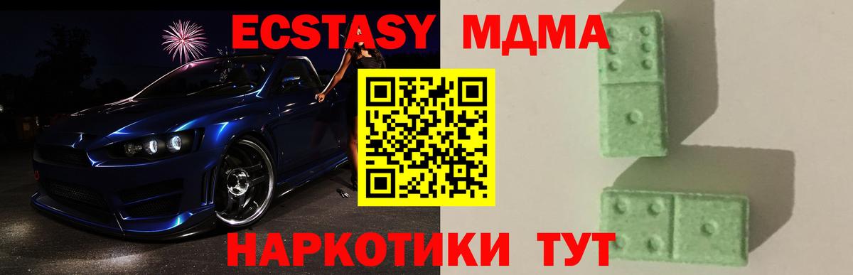 МДМА VHQ  Лениногорск  МДМА  MDMA Molly 