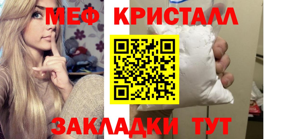 Мефедрон  МЕФ  Лениногорск  МЯУ-МЯУ 4 MMC  МЯУ-МЯУ mephedrone 