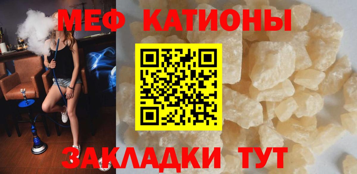 Лениногорск  МЕФ 4 MMC  МЯУ-МЯУ VHQ  Мефедрон  МЯУ-МЯУ  Вход с VPN 