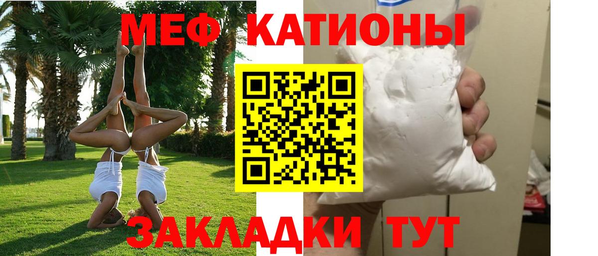 Мефедрон  Лениногорск