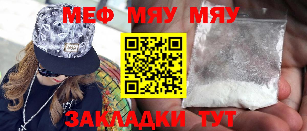 Меф  Лениногорск