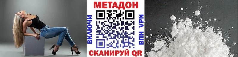 МЕТАДОН кристалл  Лениногорск 