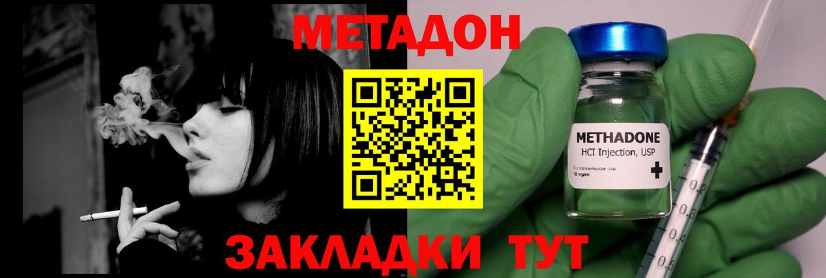 Метадон кристалл  Вход с VPN  omg маркетплейс  МЕТАДОН methadone  Лениногорск 