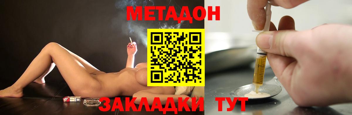 МЕТАДОН мёд Лениногорск
