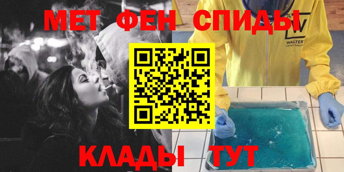 МЕТАМФЕТАМИН кристалл  Вход с VPN  Лениногорск 