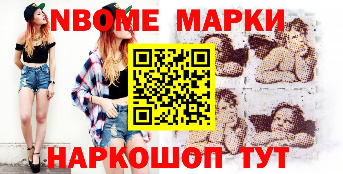 Наркотические марки 1500мкг Лениногорск
