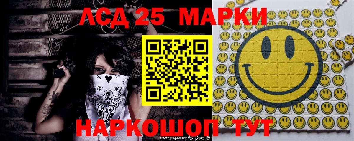 Марки 25I-NBOMe 1,5мг  Вход с VPN  Лениногорск 