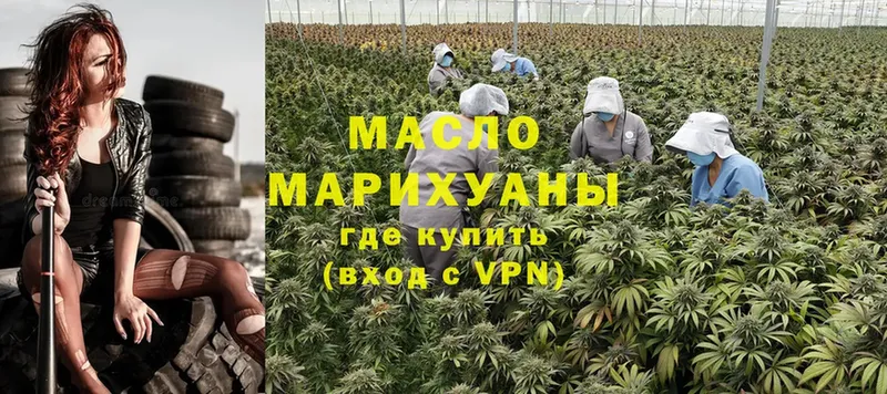 Дистиллят ТГК гашишное масло  Лениногорск 