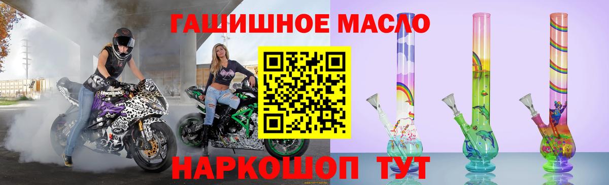 ТГК THC oil  Лениногорск  мега вход  Дистиллят ТГК вейп 