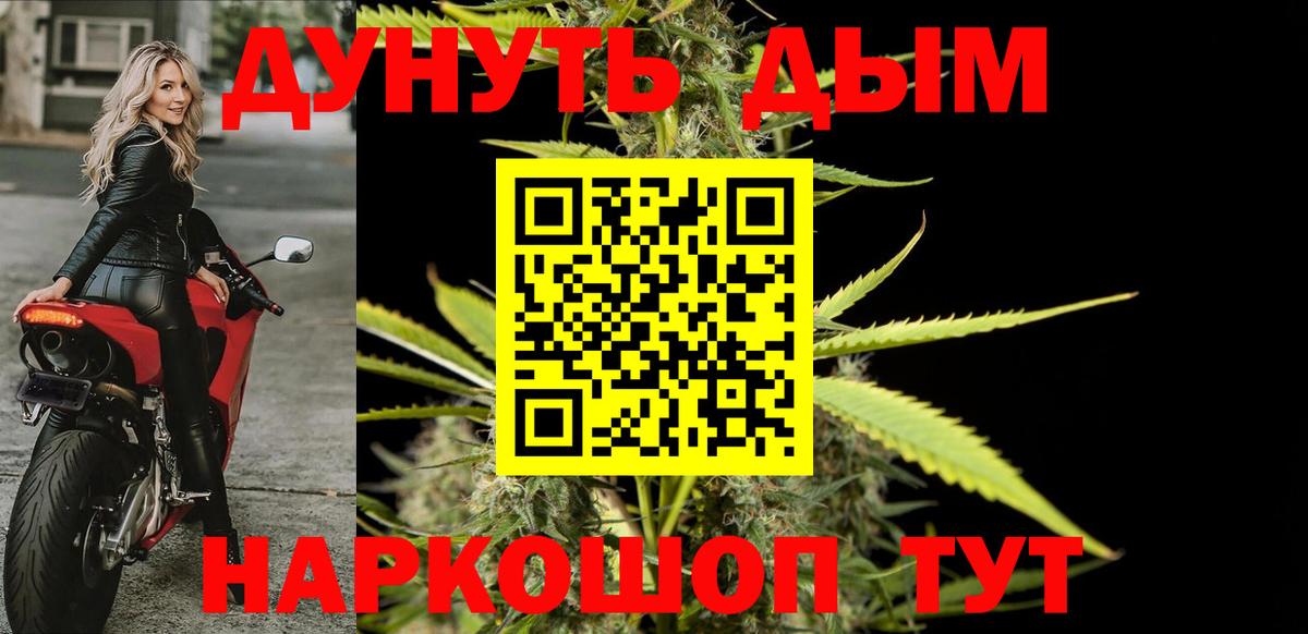 Конопля Ganja  Каннабис марихуана  Вход с VPN  Лениногорск 