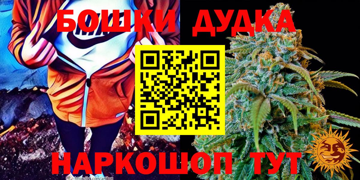 Бошки Шишки OG Kush Лениногорск